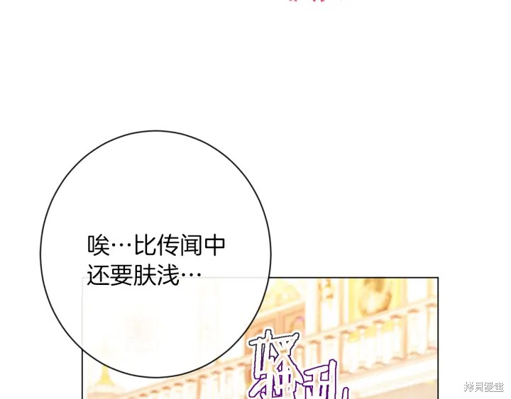 《反派女主的时间沙漏》漫画最新章节第22话免费下拉式在线观看章节第【92】张图片