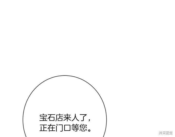 《反派女主的时间沙漏》漫画最新章节第15话免费下拉式在线观看章节第【82】张图片