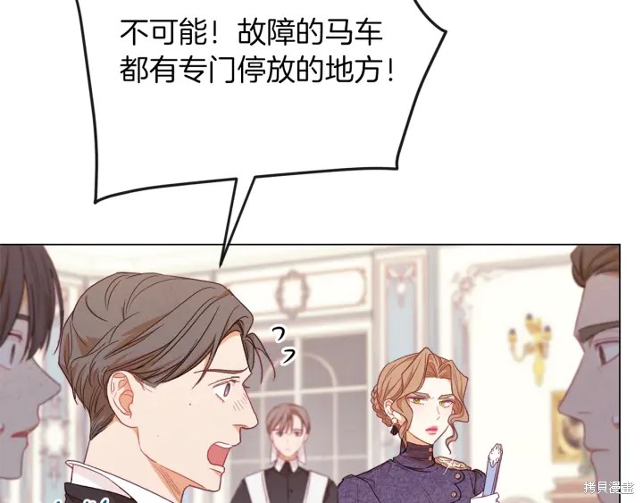 《反派女主的时间沙漏》漫画最新章节第14话免费下拉式在线观看章节第【161】张图片