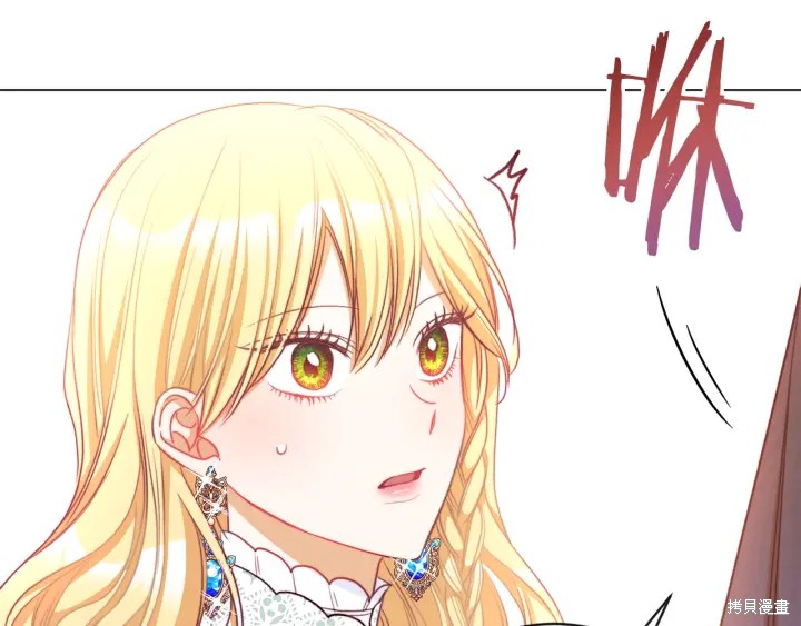 《反派女主的时间沙漏》漫画最新章节第26话免费下拉式在线观看章节第【160】张图片