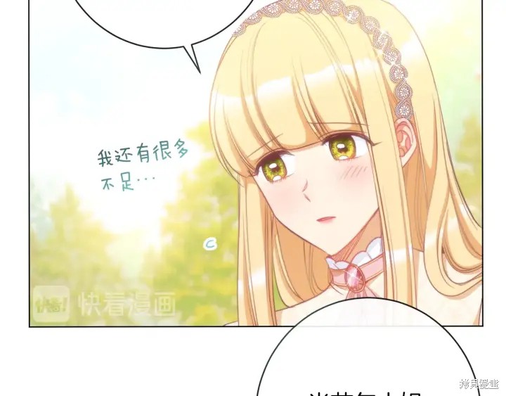 《反派女主的时间沙漏》漫画最新章节第28话免费下拉式在线观看章节第【56】张图片