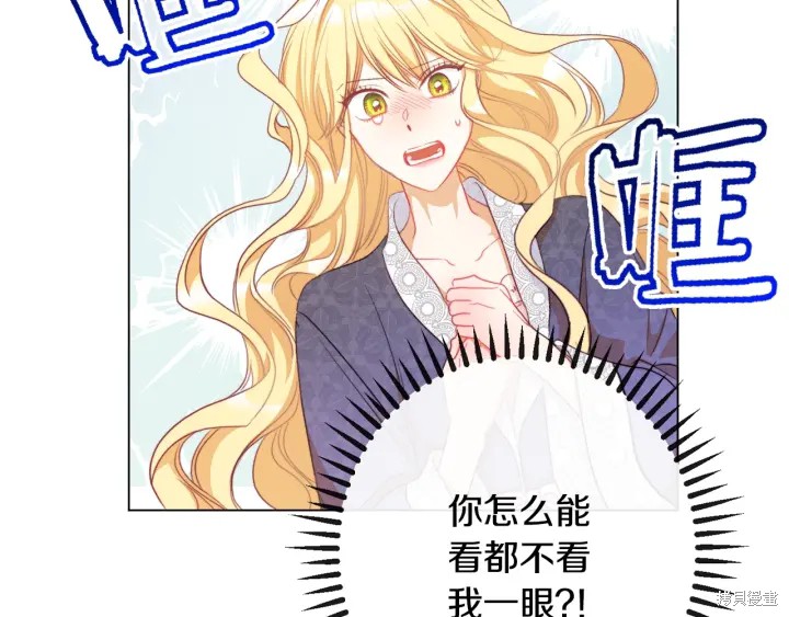 《反派女主的时间沙漏》漫画最新章节第31话免费下拉式在线观看章节第【133】张图片