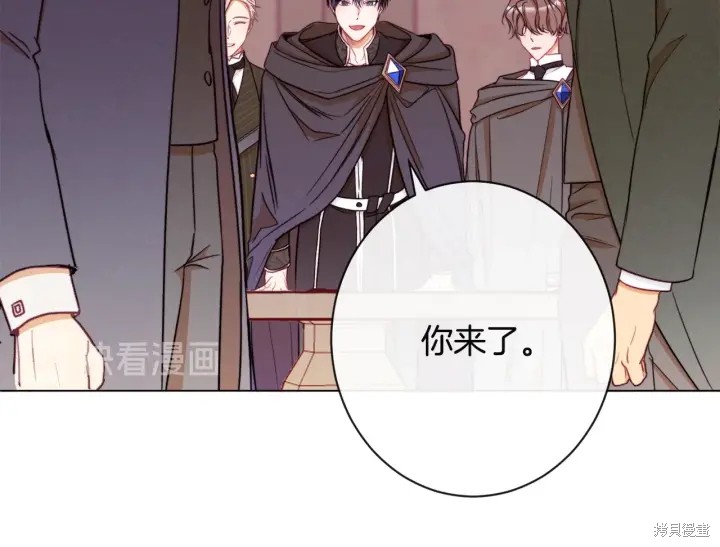 《反派女主的时间沙漏》漫画最新章节第35话免费下拉式在线观看章节第【112】张图片