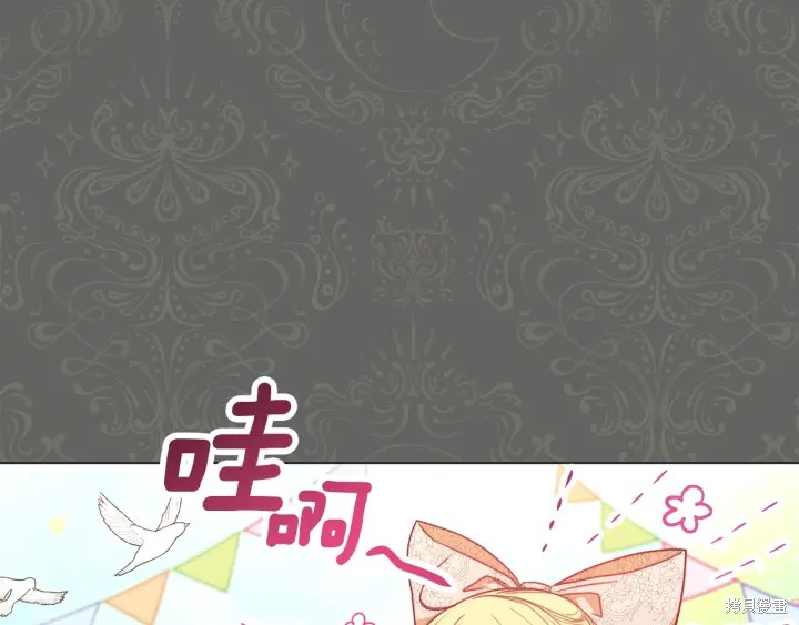 《反派女主的时间沙漏》漫画最新章节第17话免费下拉式在线观看章节第【93】张图片