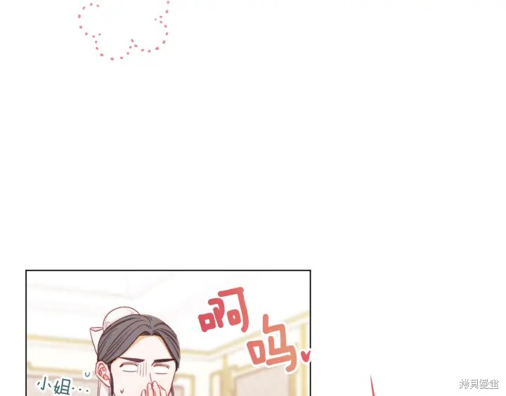 《反派女主的时间沙漏》漫画最新章节第17话免费下拉式在线观看章节第【6】张图片