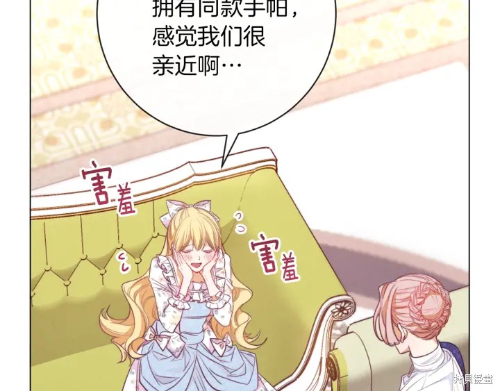 《反派女主的时间沙漏》漫画最新章节第17话免费下拉式在线观看章节第【168】张图片