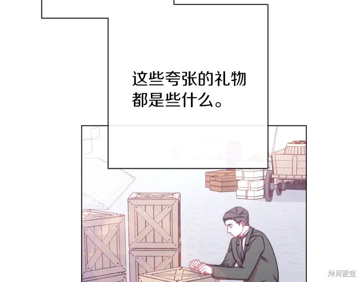 《反派女主的时间沙漏》漫画最新章节第21话免费下拉式在线观看章节第【121】张图片