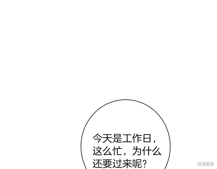 《反派女主的时间沙漏》漫画最新章节第19话免费下拉式在线观看章节第【18】张图片