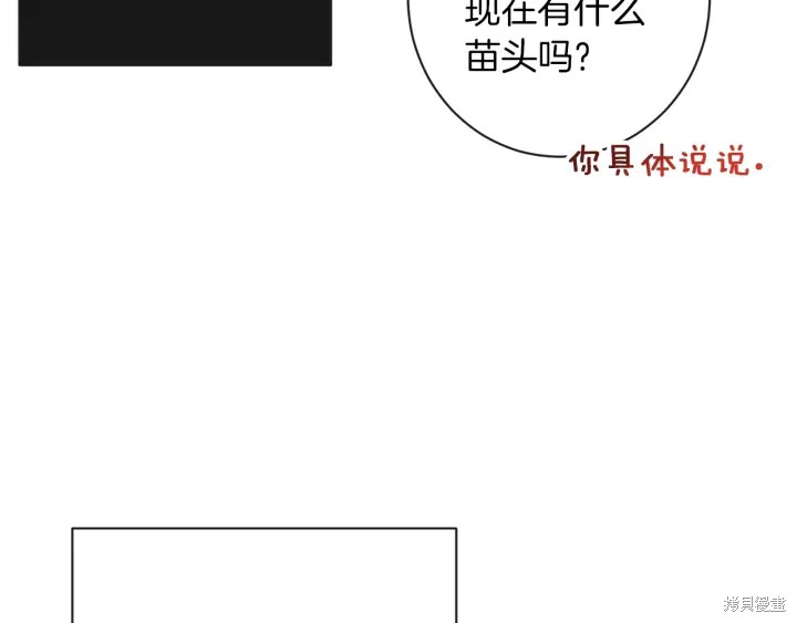 《反派女主的时间沙漏》漫画最新章节第17话免费下拉式在线观看章节第【54】张图片