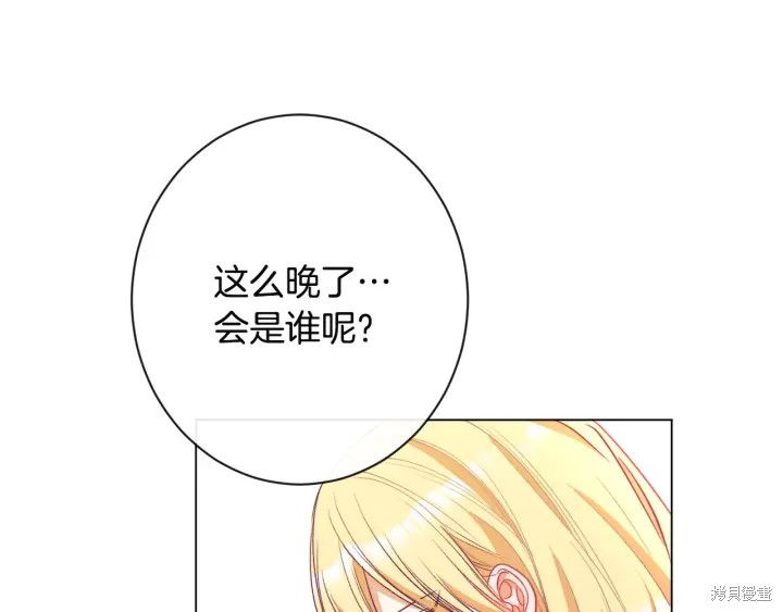 《反派女主的时间沙漏》漫画最新章节第34话免费下拉式在线观看章节第【64】张图片