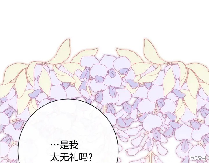 《反派女主的时间沙漏》漫画最新章节第19话免费下拉式在线观看章节第【119】张图片