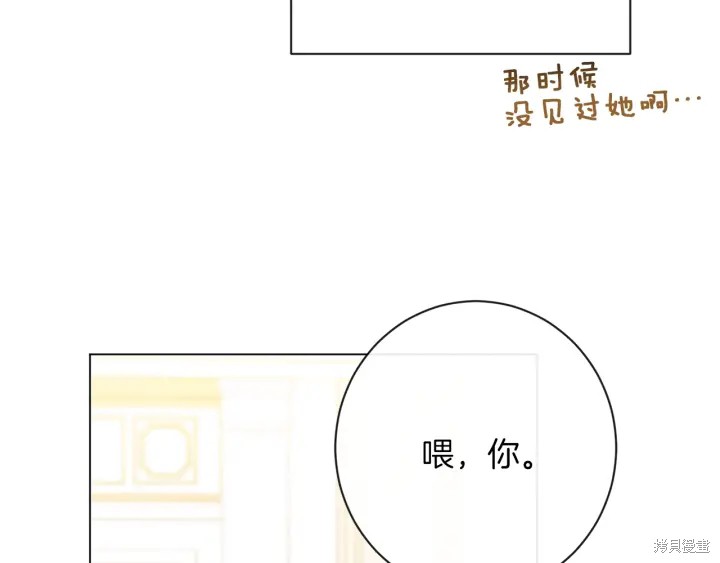 《反派女主的时间沙漏》漫画最新章节第20话免费下拉式在线观看章节第【61】张图片