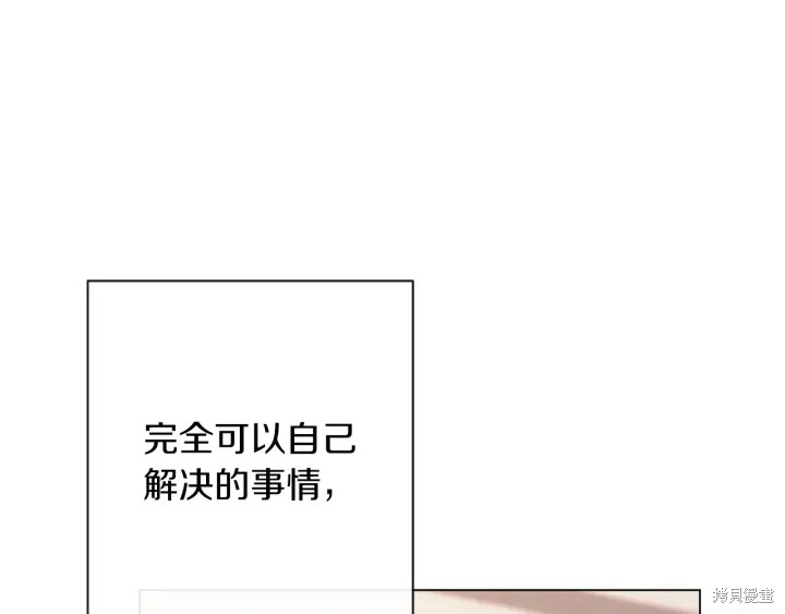 《反派女主的时间沙漏》漫画最新章节第18话免费下拉式在线观看章节第【174】张图片