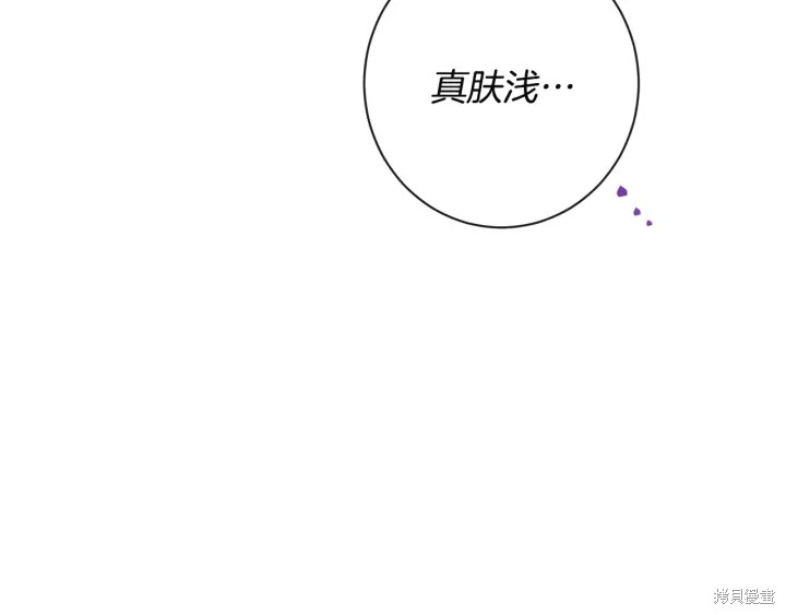 《反派女主的时间沙漏》漫画最新章节第35话免费下拉式在线观看章节第【60】张图片