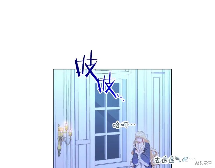 《反派女主的时间沙漏》漫画最新章节第31话免费下拉式在线观看章节第【146】张图片