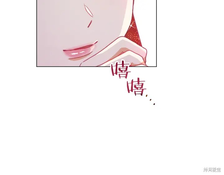 《反派女主的时间沙漏》漫画最新章节第14话免费下拉式在线观看章节第【199】张图片