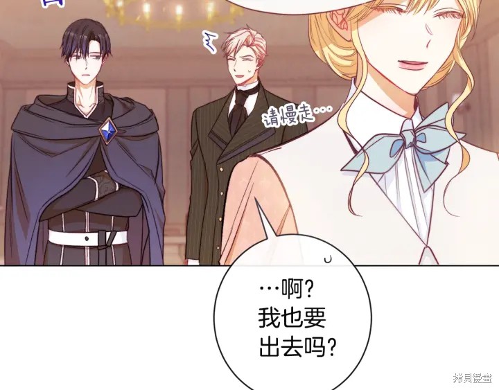 《反派女主的时间沙漏》漫画最新章节第35话免费下拉式在线观看章节第【185】张图片