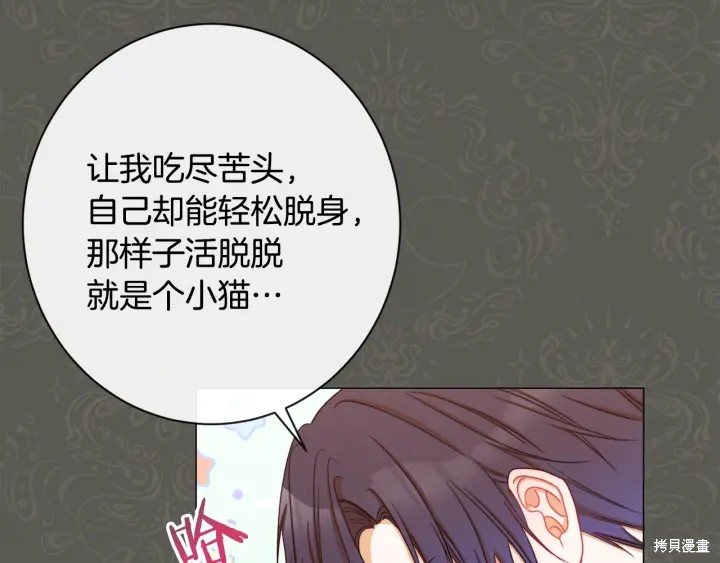 《反派女主的时间沙漏》漫画最新章节第31话免费下拉式在线观看章节第【23】张图片