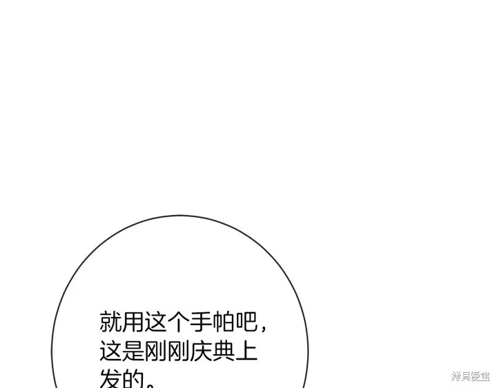 《反派女主的时间沙漏》漫画最新章节第27话免费下拉式在线观看章节第【38】张图片