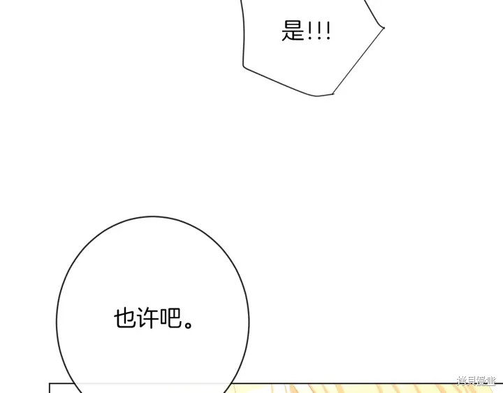 《反派女主的时间沙漏》漫画最新章节第30话免费下拉式在线观看章节第【27】张图片