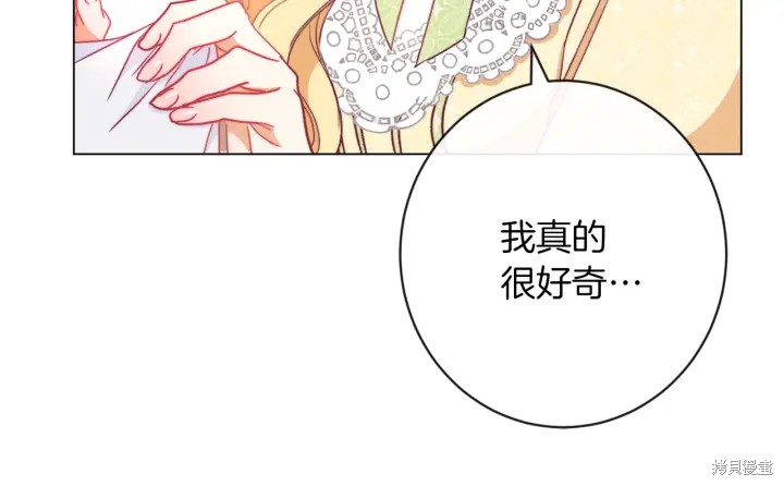 《反派女主的时间沙漏》漫画最新章节第23话免费下拉式在线观看章节第【186】张图片