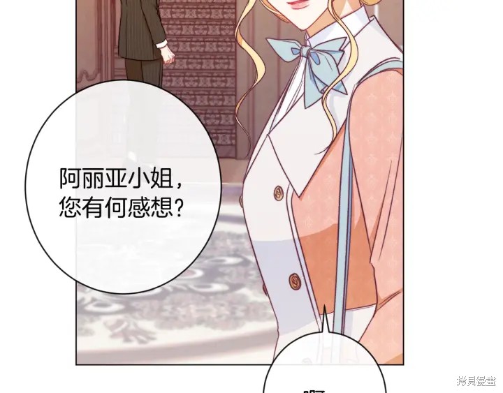 《反派女主的时间沙漏》漫画最新章节第35话免费下拉式在线观看章节第【188】张图片