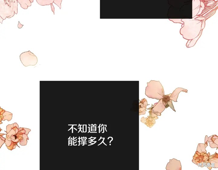 《反派女主的时间沙漏》漫画最新章节第35话免费下拉式在线观看章节第【88】张图片