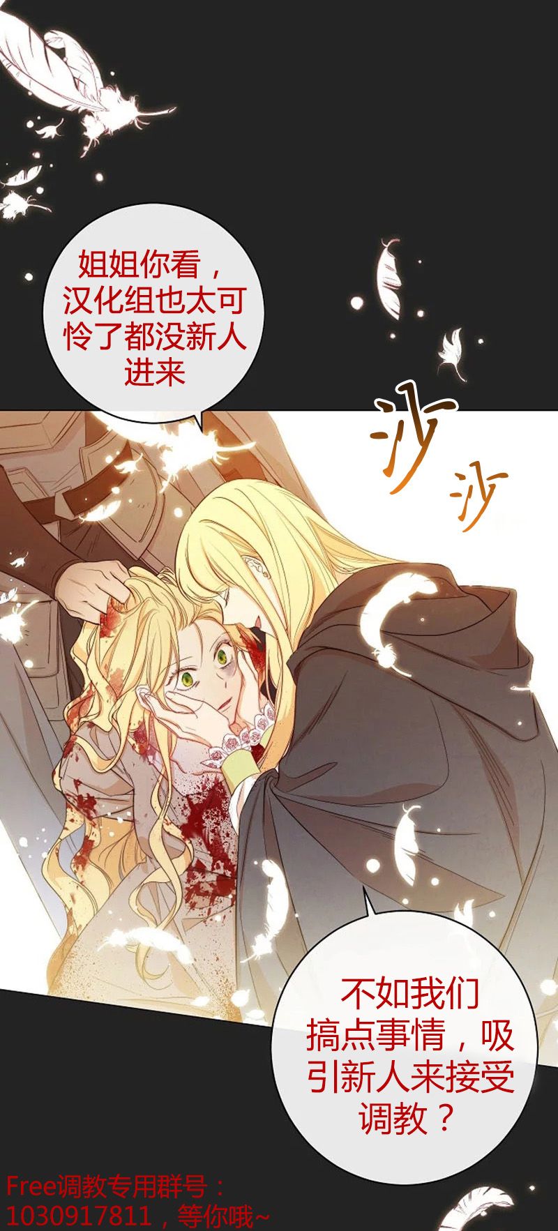 《反派女主的时间沙漏》漫画最新章节第1话免费下拉式在线观看章节第【17】张图片