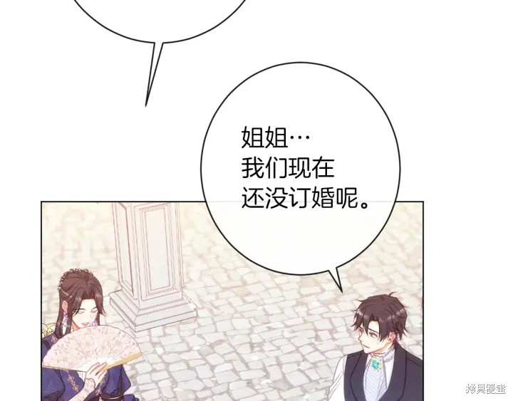 《反派女主的时间沙漏》漫画最新章节第28话免费下拉式在线观看章节第【91】张图片