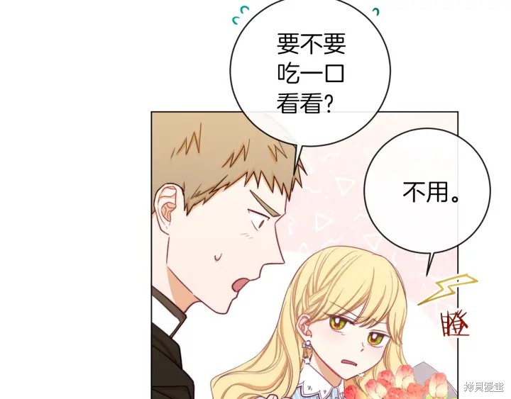 《反派女主的时间沙漏》漫画最新章节第14话免费下拉式在线观看章节第【55】张图片