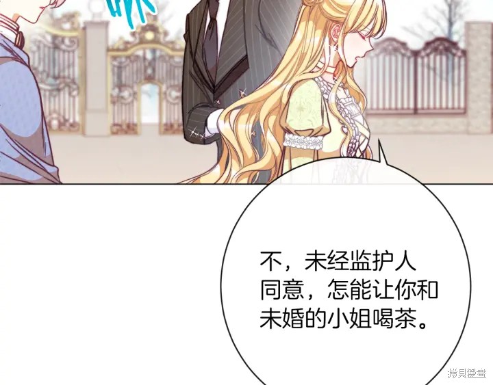 《反派女主的时间沙漏》漫画最新章节第25话免费下拉式在线观看章节第【45】张图片