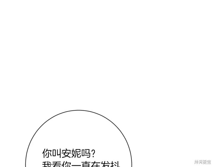 《反派女主的时间沙漏》漫画最新章节第20话免费下拉式在线观看章节第【123】张图片