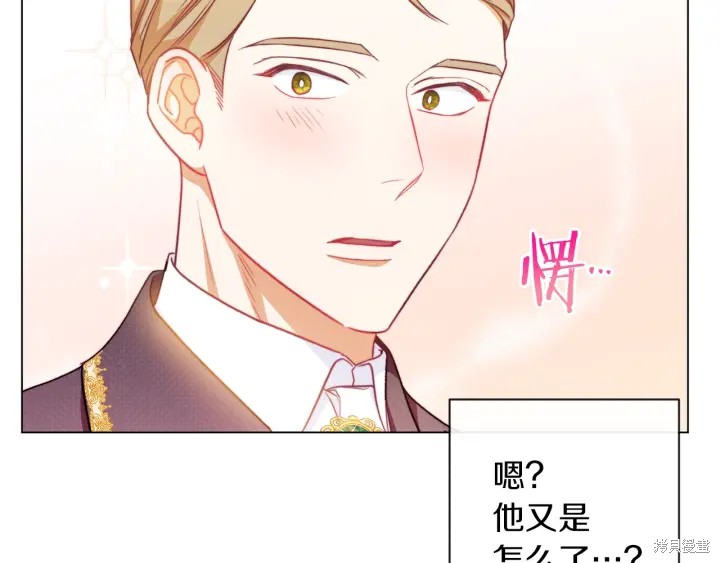 《反派女主的时间沙漏》漫画最新章节第22话免费下拉式在线观看章节第【137】张图片