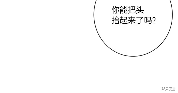 《反派女主的时间沙漏》漫画最新章节第30话免费下拉式在线观看章节第【145】张图片