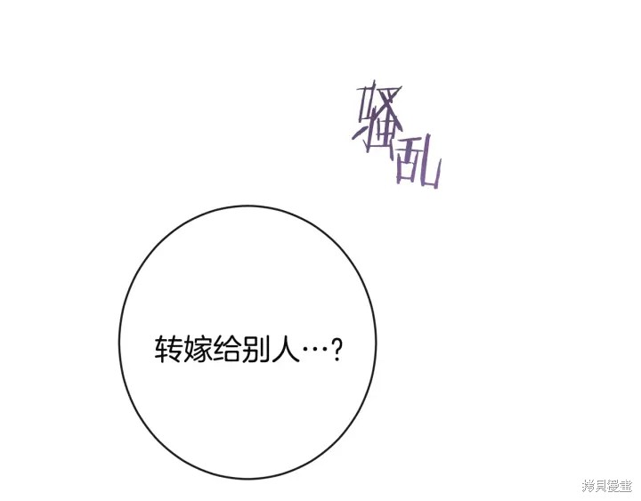 《反派女主的时间沙漏》漫画最新章节第35话免费下拉式在线观看章节第【162】张图片