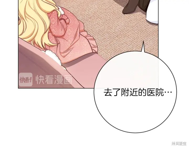 《反派女主的时间沙漏》漫画最新章节第14话免费下拉式在线观看章节第【112】张图片