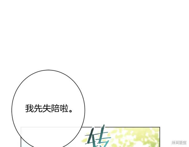 《反派女主的时间沙漏》漫画最新章节第32话免费下拉式在线观看章节第【122】张图片