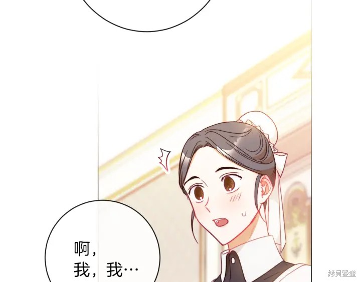 《反派女主的时间沙漏》漫画最新章节第26话免费下拉式在线观看章节第【68】张图片