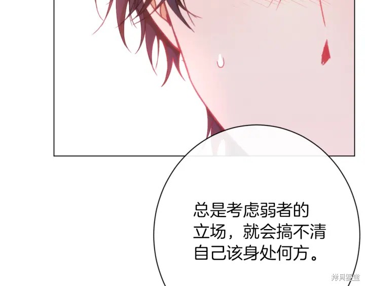 《反派女主的时间沙漏》漫画最新章节第28话免费下拉式在线观看章节第【157】张图片