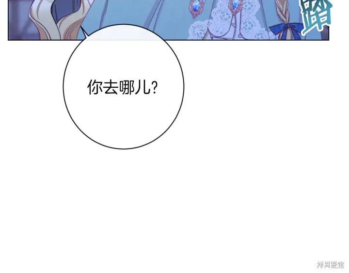 《反派女主的时间沙漏》漫画最新章节第27话免费下拉式在线观看章节第【59】张图片