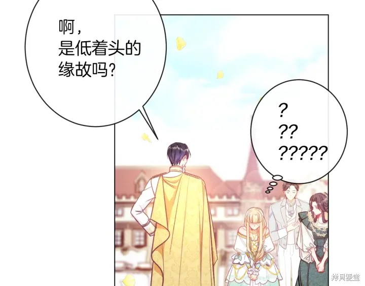 《反派女主的时间沙漏》漫画最新章节第30话免费下拉式在线观看章节第【135】张图片