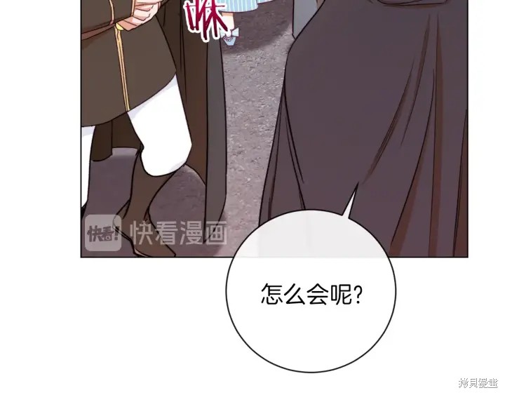 《反派女主的时间沙漏》漫画最新章节第14话免费下拉式在线观看章节第【13】张图片