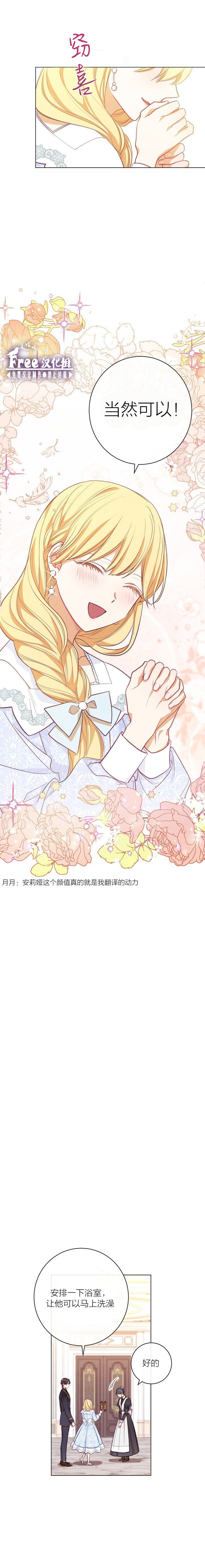 《反派女主的时间沙漏》漫画最新章节第11话免费下拉式在线观看章节第【11】张图片