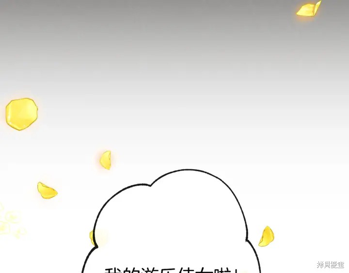 《反派女主的时间沙漏》漫画最新章节第35话免费下拉式在线观看章节第【14】张图片