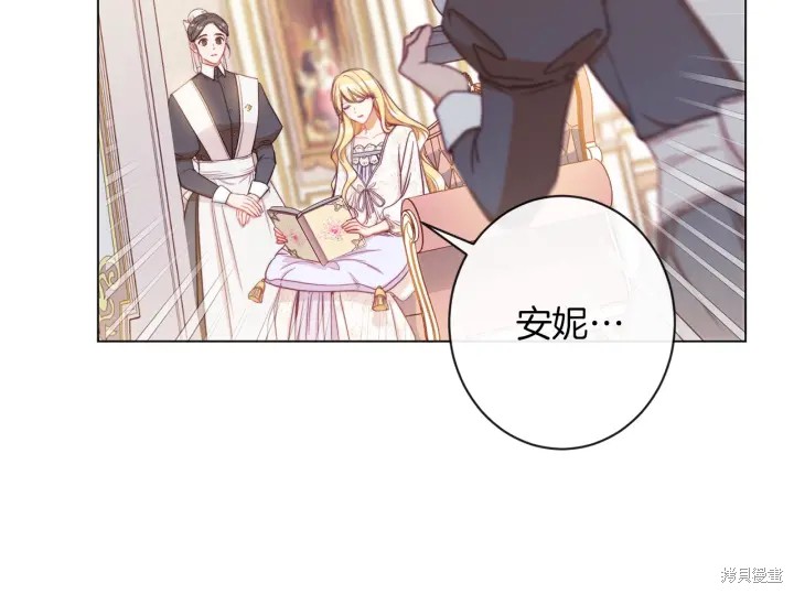 《反派女主的时间沙漏》漫画最新章节第30话免费下拉式在线观看章节第【15】张图片