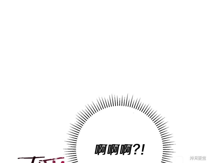 《反派女主的时间沙漏》漫画最新章节第26话免费下拉式在线观看章节第【189】张图片