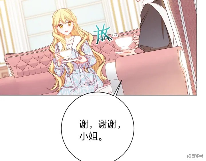 《反派女主的时间沙漏》漫画最新章节第21话免费下拉式在线观看章节第【57】张图片