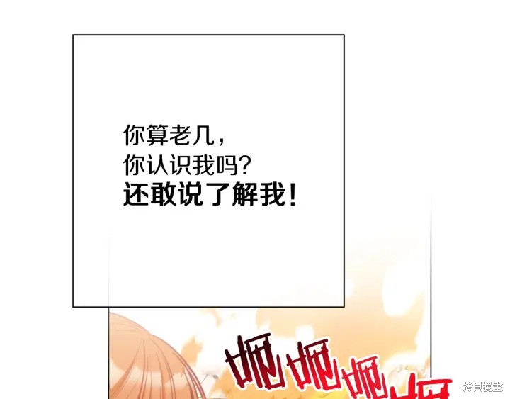 《反派女主的时间沙漏》漫画最新章节第27话免费下拉式在线观看章节第【174】张图片