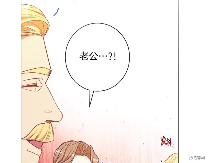 《反派女主的时间沙漏》漫画最新章节第34话免费下拉式在线观看章节第【27】张图片