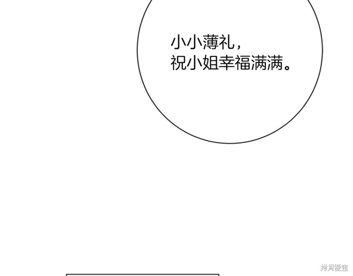 《反派女主的时间沙漏》漫画最新章节第14话免费下拉式在线观看章节第【26】张图片